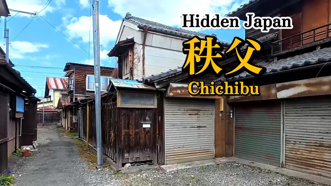 【完全版】秩父市 昭和の町並み（埼玉県）｜Hidden Japan – Chichibu Walk｜No Music | No Talking