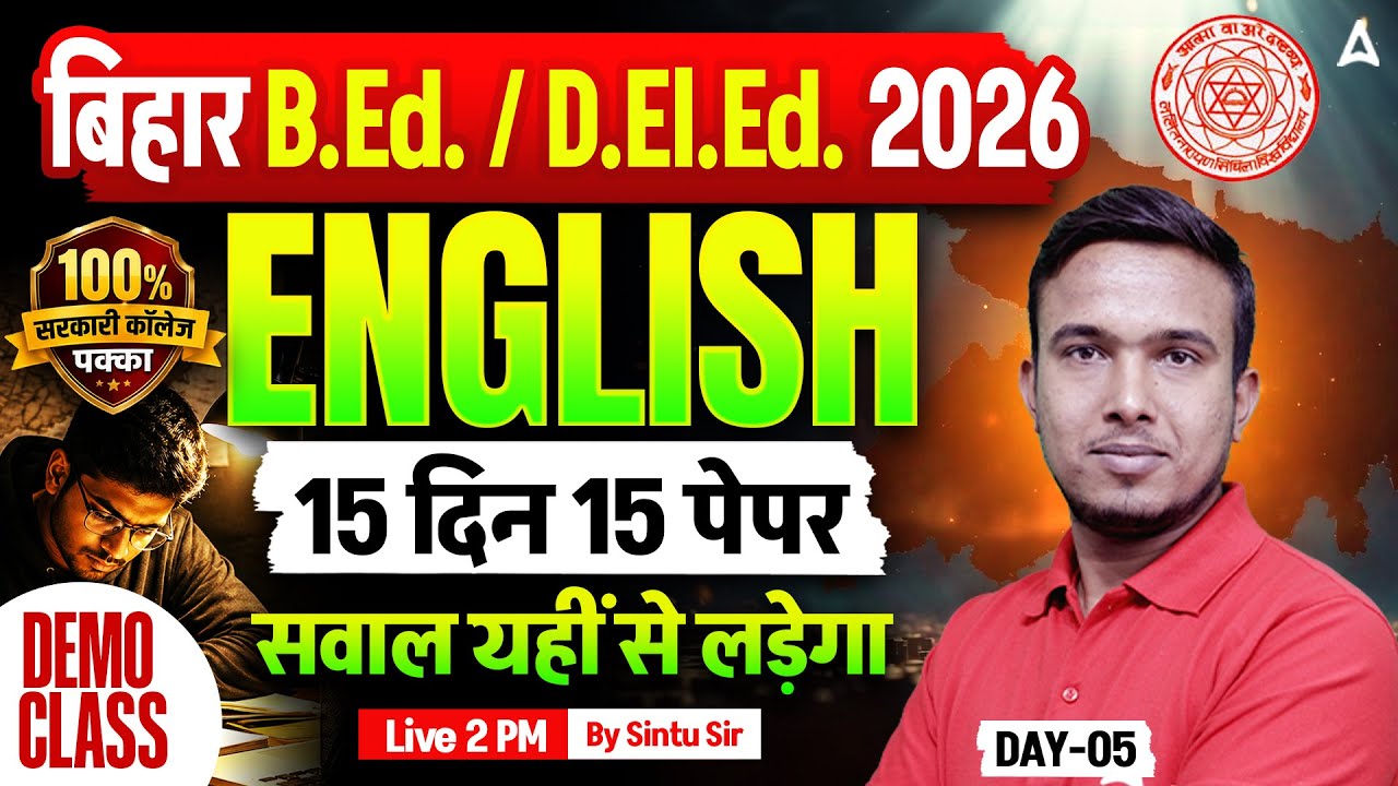 Bihar B.Ed 2026 English Classes | Bihar D.El.Ed Entrance Exam 2026 | Mock-5 | By Sintu Morya