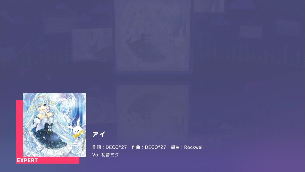 プロセカ アイ Expert Lv.25 All Perfect