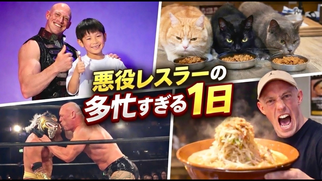 【限界】某大手企業CM撮影→歌舞伎町ホストデビュー？→初二郎系3kg爆食い！悪役レスラー多忙すぎる1日Vlog