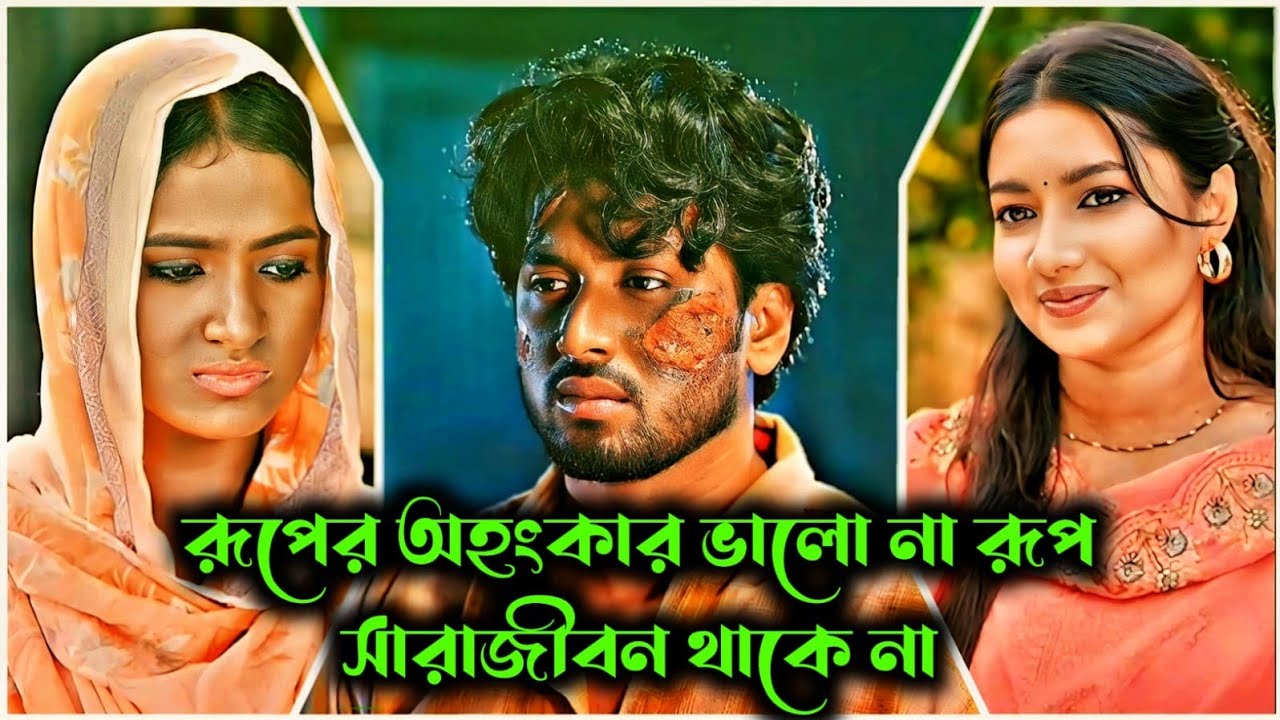অহংকার করলে যা হয় | bangla new natok | sabuj Ahmed | Tuk Tuke | 2026