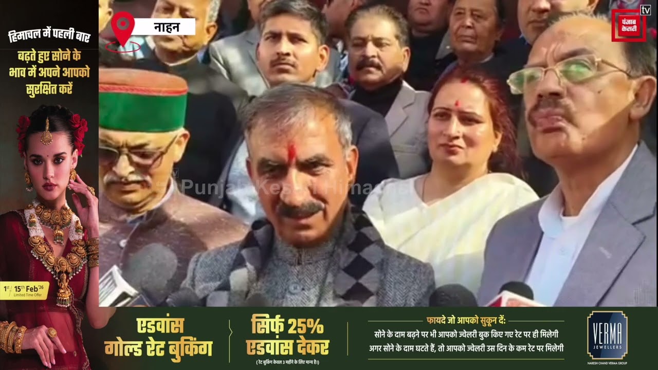 भाजपा ने लुटाई प्रदेश की संपदा, कांग्रेस ने लूट पर लगाया ब्रेक : CM सुक्खू