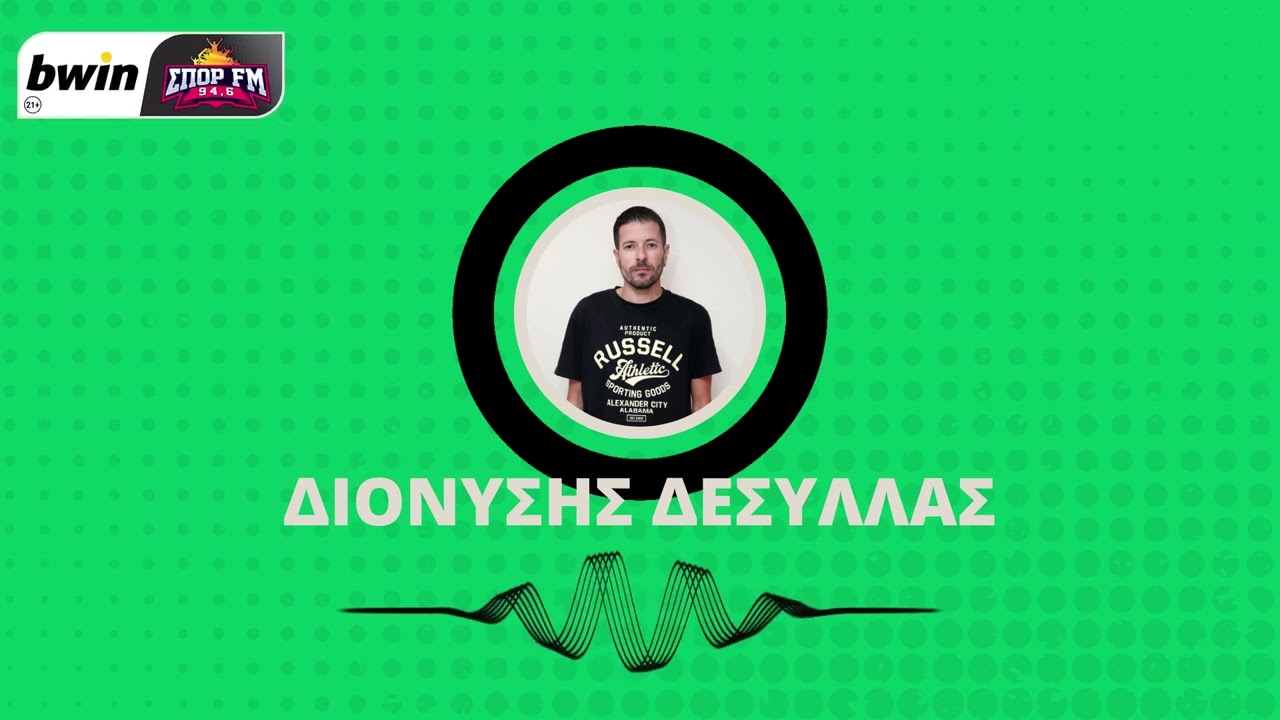 Δεσύλλας: «Σημαντικό ότι είχε συνοχή ο Παναθηναϊκός στο Ηράκλειο»| bwinΣΠΟΡ FM 94,6