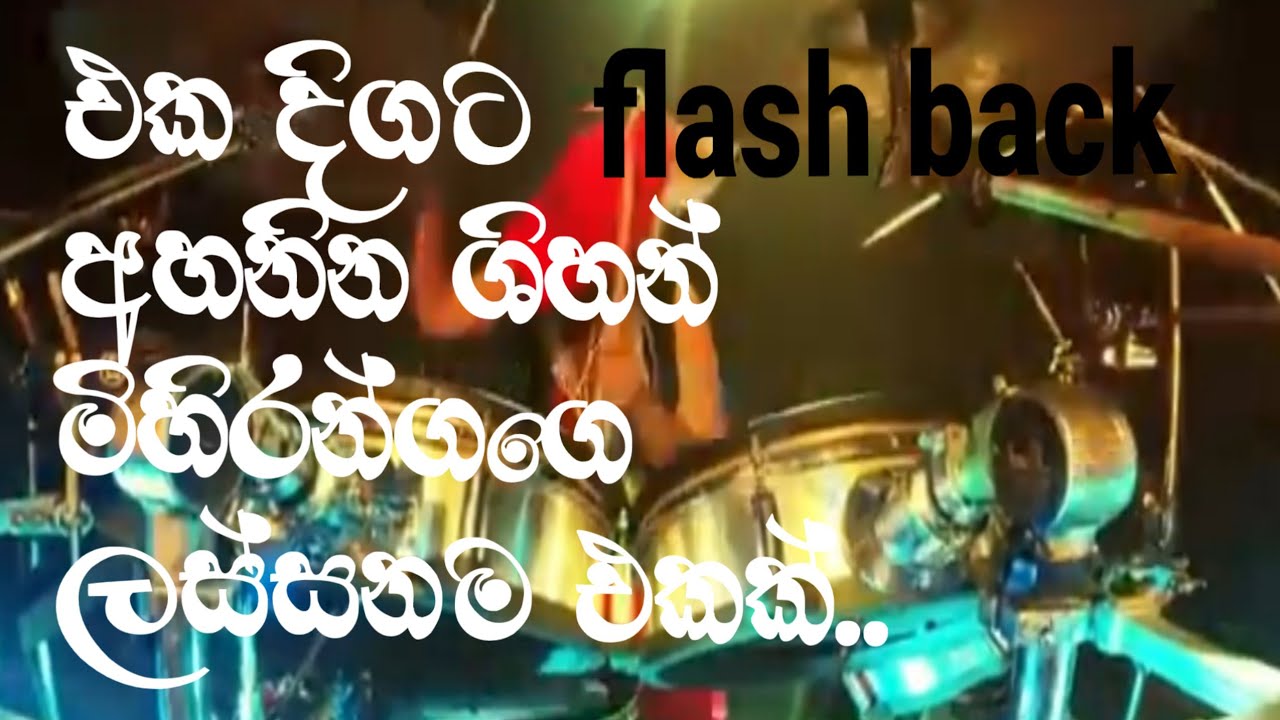 ශිහාන් මිහිරංගට දුන්න සුපිරිම Backing එක|flashback live show|Shihan Mihiranga|Flash back Live show