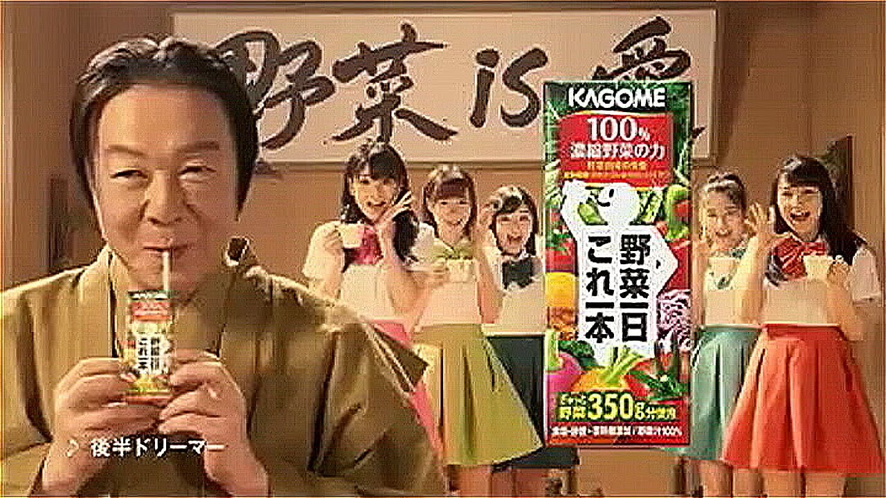 いいなCM　カゴメ　野菜一日これ一本　古田新太　名言野郎　4本立て