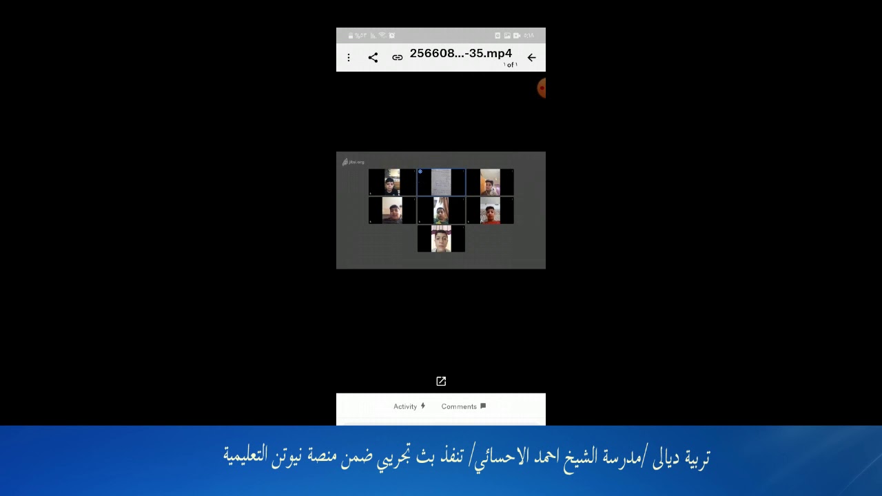 مدرسة الشيخ احمد الاحسائي تنفذ ولاول مرة درس تجريبي ضمن منصة نيوتن التعليمية / تربية ديالى 2020