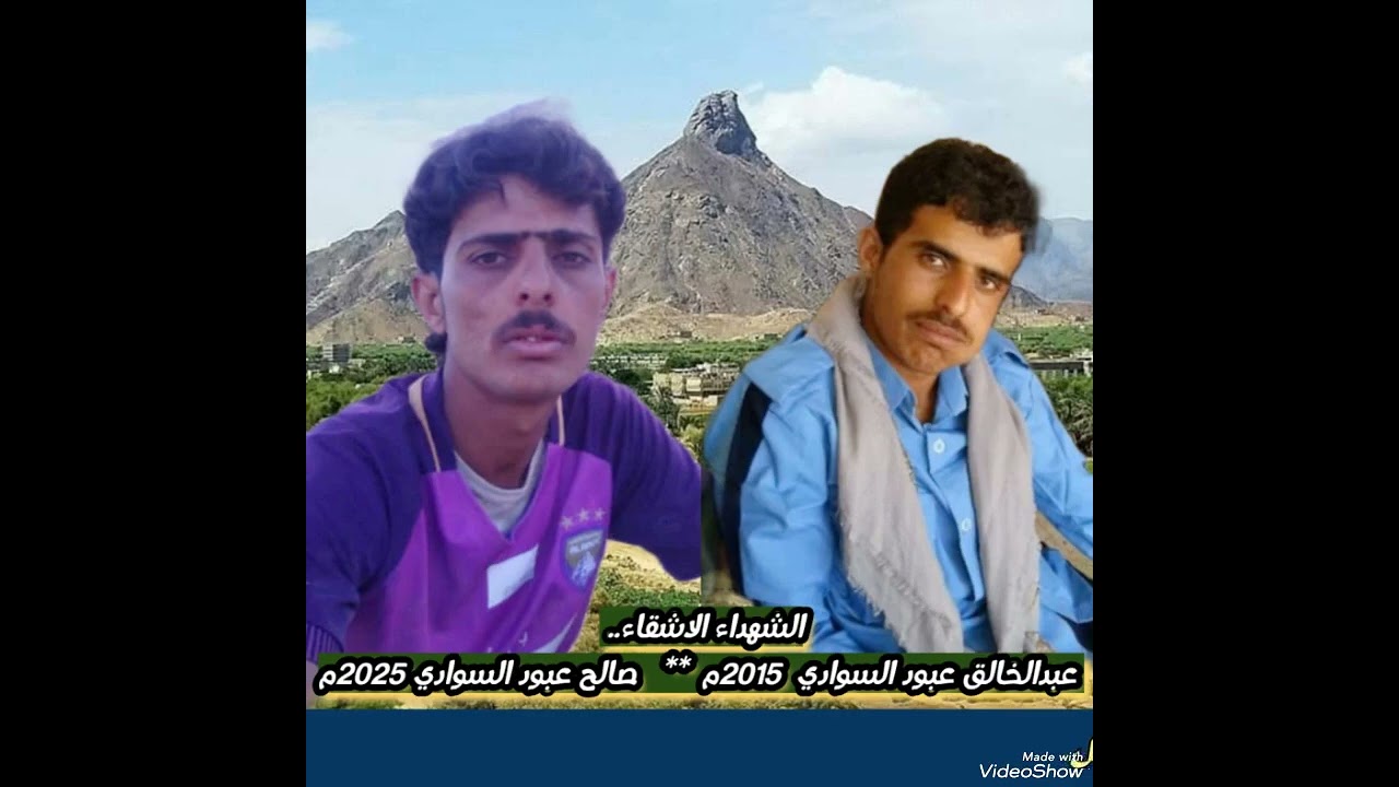 مرثية منصور السوادي المصعبي- في شقيقيه عبدالخالق وصالح .. الله يرحمهم- لحن واداء فتى البوادي 