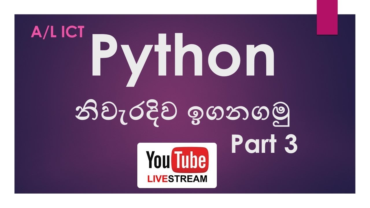 AL ICT Python Part 3