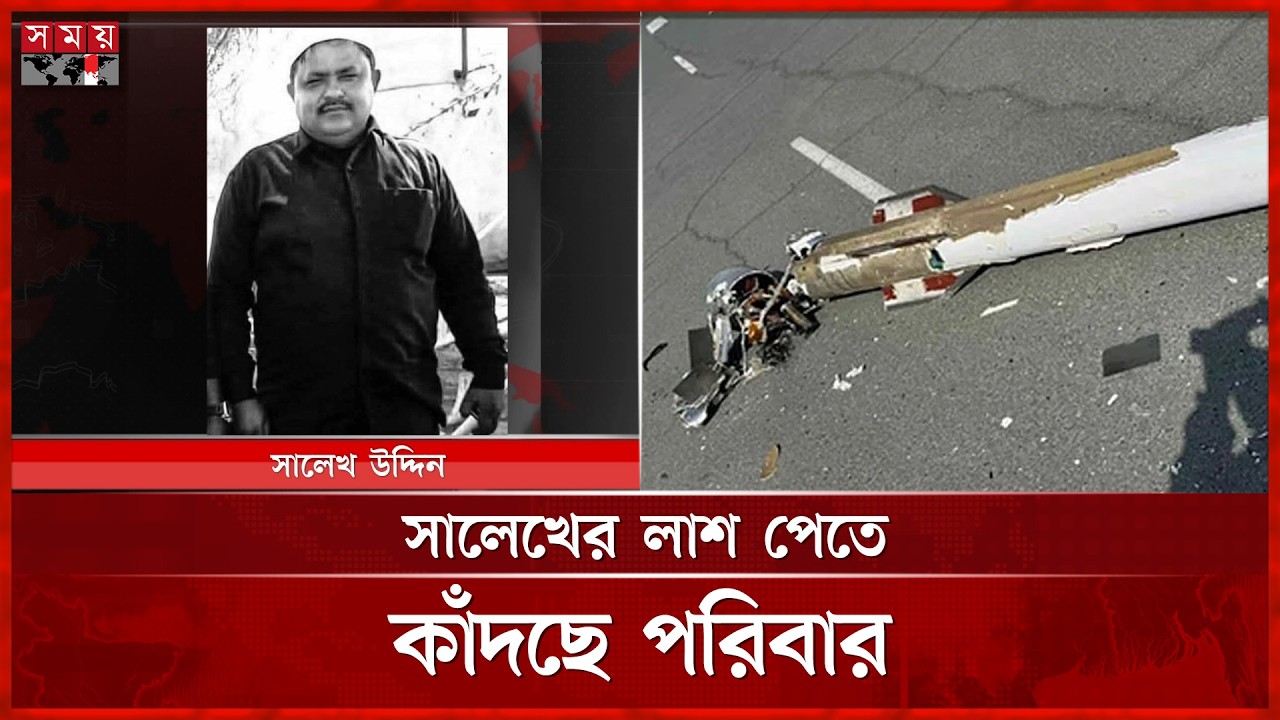 আমিরাতে হামলায় নিহত বাংলাদেশির মরদেহ দেশে আনার দাবি | Moulvibazar | Iran | BD Expatriate in UAE