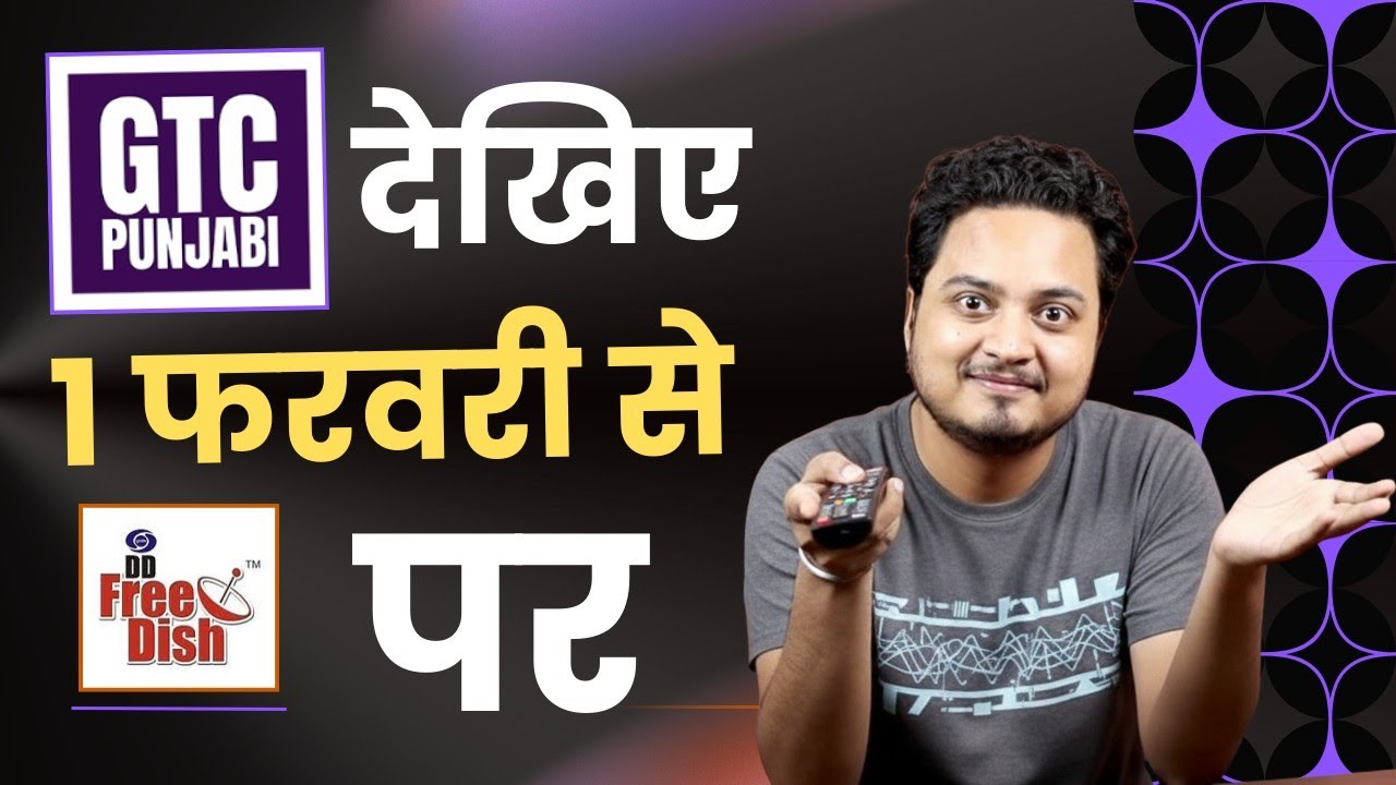 GTC Punjabi launching on DD Free Dish from 1st Feb 2026 ✅ | DD Free Dish Latest News