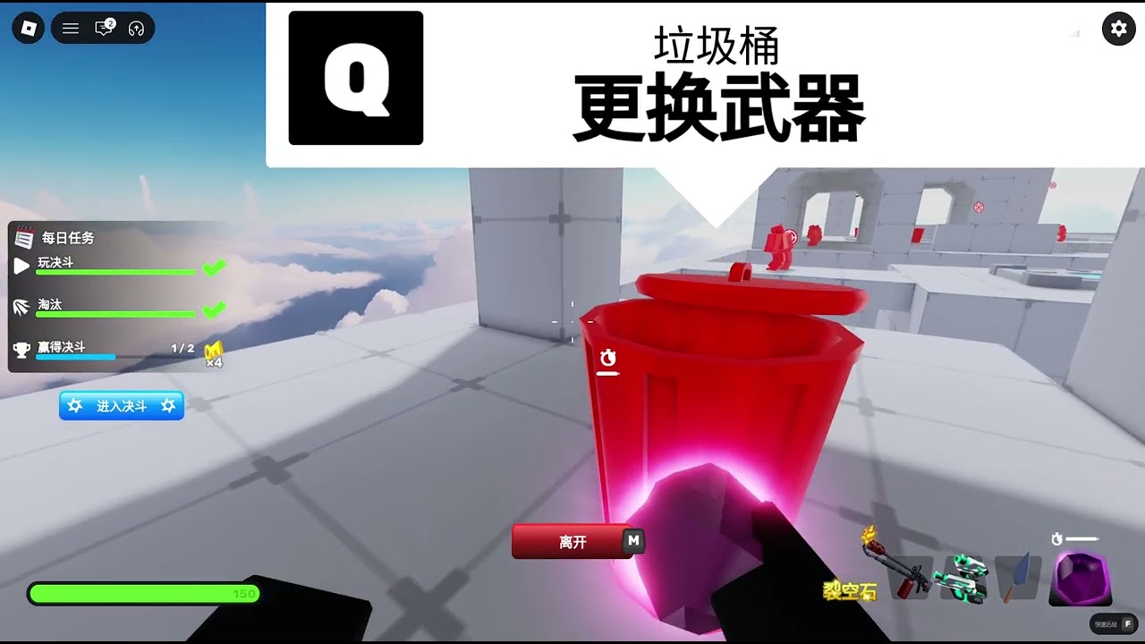 怎麼在訓練裡帶武器去大廳(競爭者)