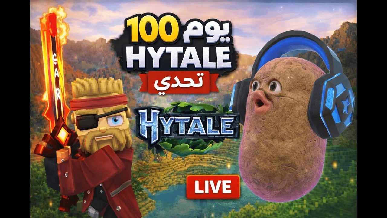 🥔🌙 تحدي 100 يوم