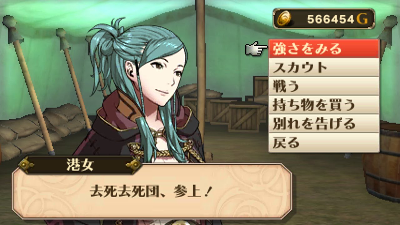 Fire Emblem: Awakening - Streetpass Battle #10 - Team 