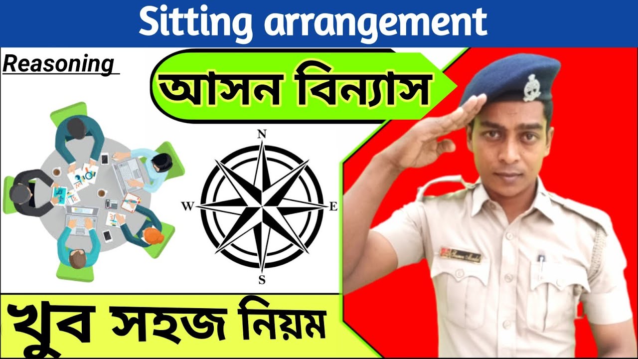 Sitting Arrangement (আসন বিন্যাস)#Best tricks of Sitting Arrangement #WBP2025,KP & SSC 2025