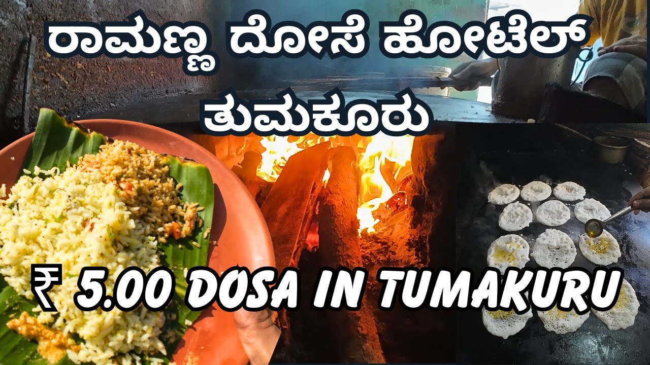 Ramanna Hotel, Kyatsandra Tumkur | The Legendary ₹5 Dosa! 🥞🔥