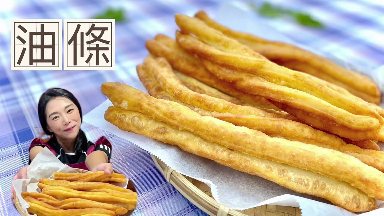油條_原來這麼簡單_自己做最安心