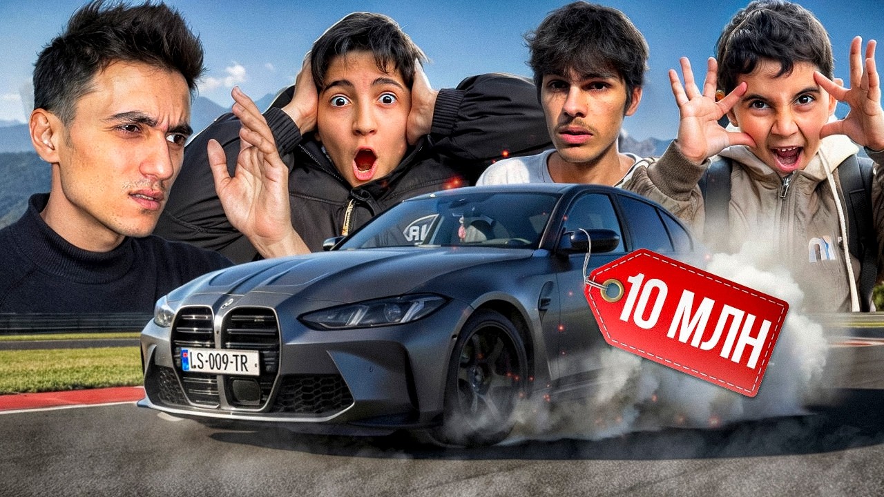 РЕАКЦИЯ МОИХ БРАТЬЕВ НА МОЮ НОВУЮ BMW M3! НО ОНИ УГНАЛИ и РАЗБИЛИ...