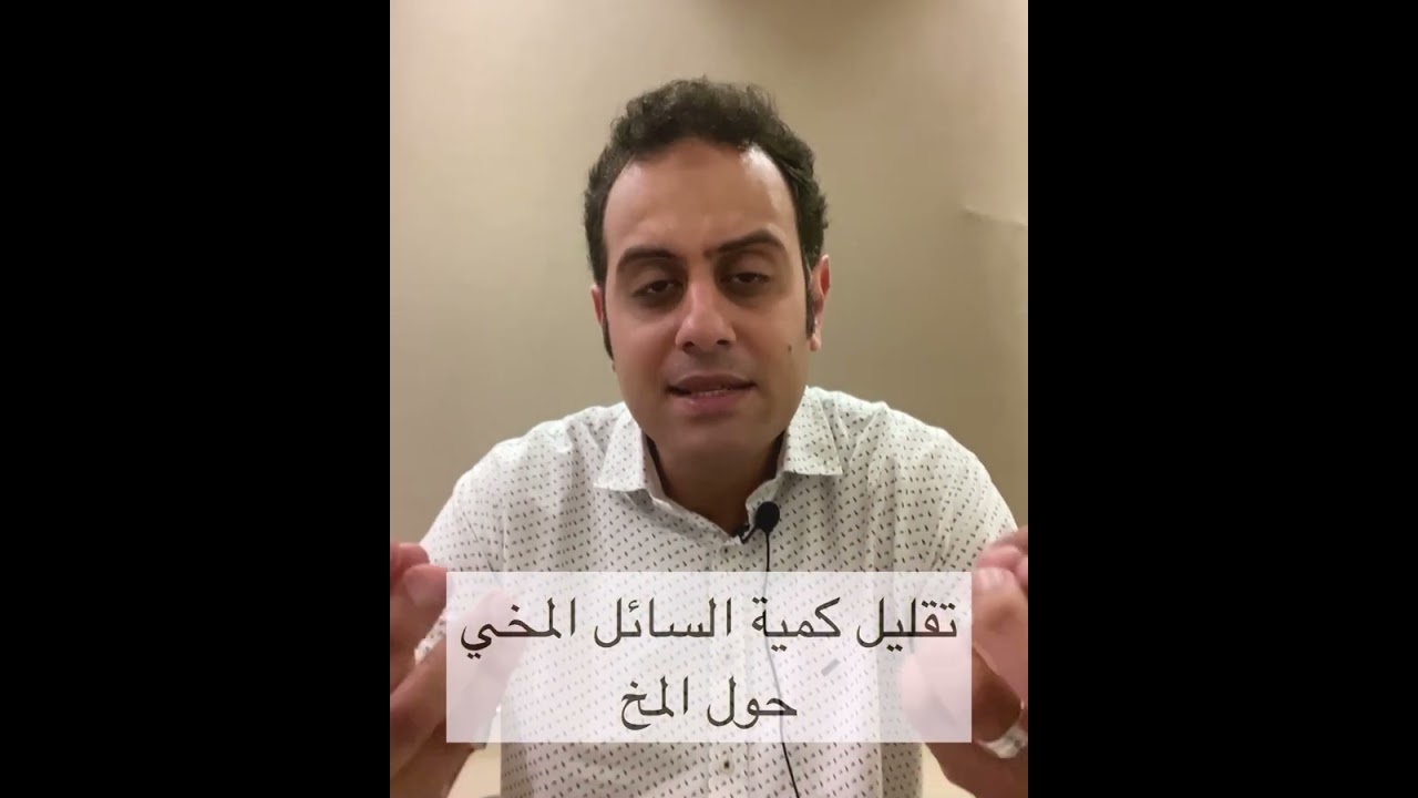 (٥) فيديو هام جداً : سبب الارتفاع الحميد لضغط الدماغ ؟ يشرحه بالتفصيل دكتور مصطفى فريد