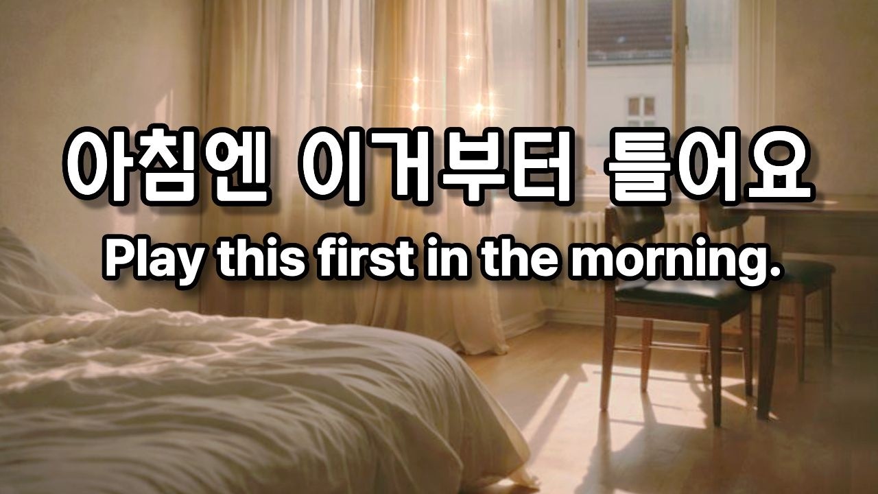 아침엔 이거부터 틀어요 🎧 하루를 부드럽게 여는 감성 팝/ 따뜻한 멜로디 Playlist 🎵