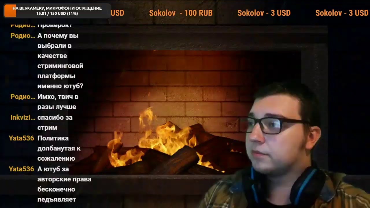 Ламповый стрим о Наале