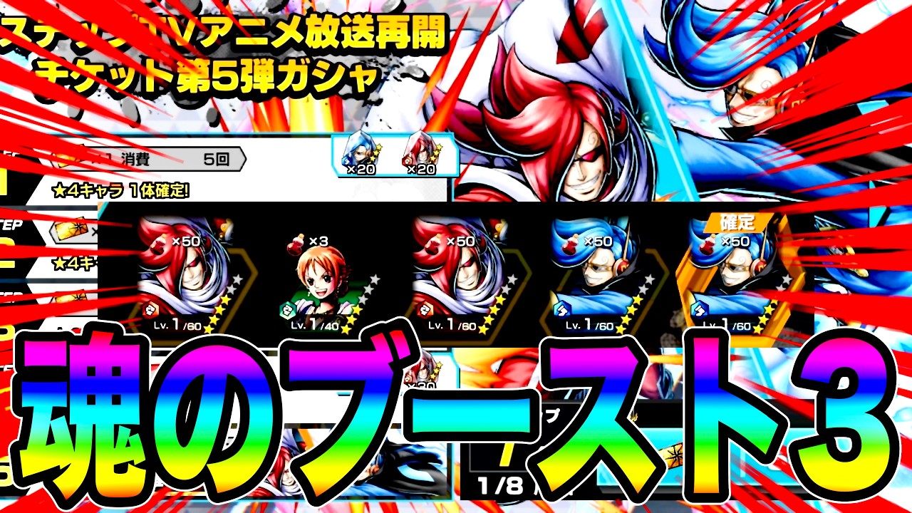 上方修正されたイチジ＆ニジを虚無を感じながら魂でブースト３にする漢【バウンティラッシュ】