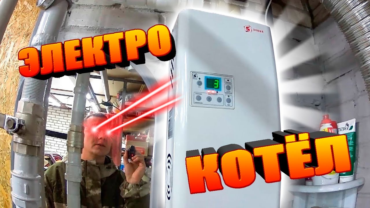 ЭлектроКотёл для Отопления Гаража. Монтаж, запуск. Дикий КОСЯК при установке.