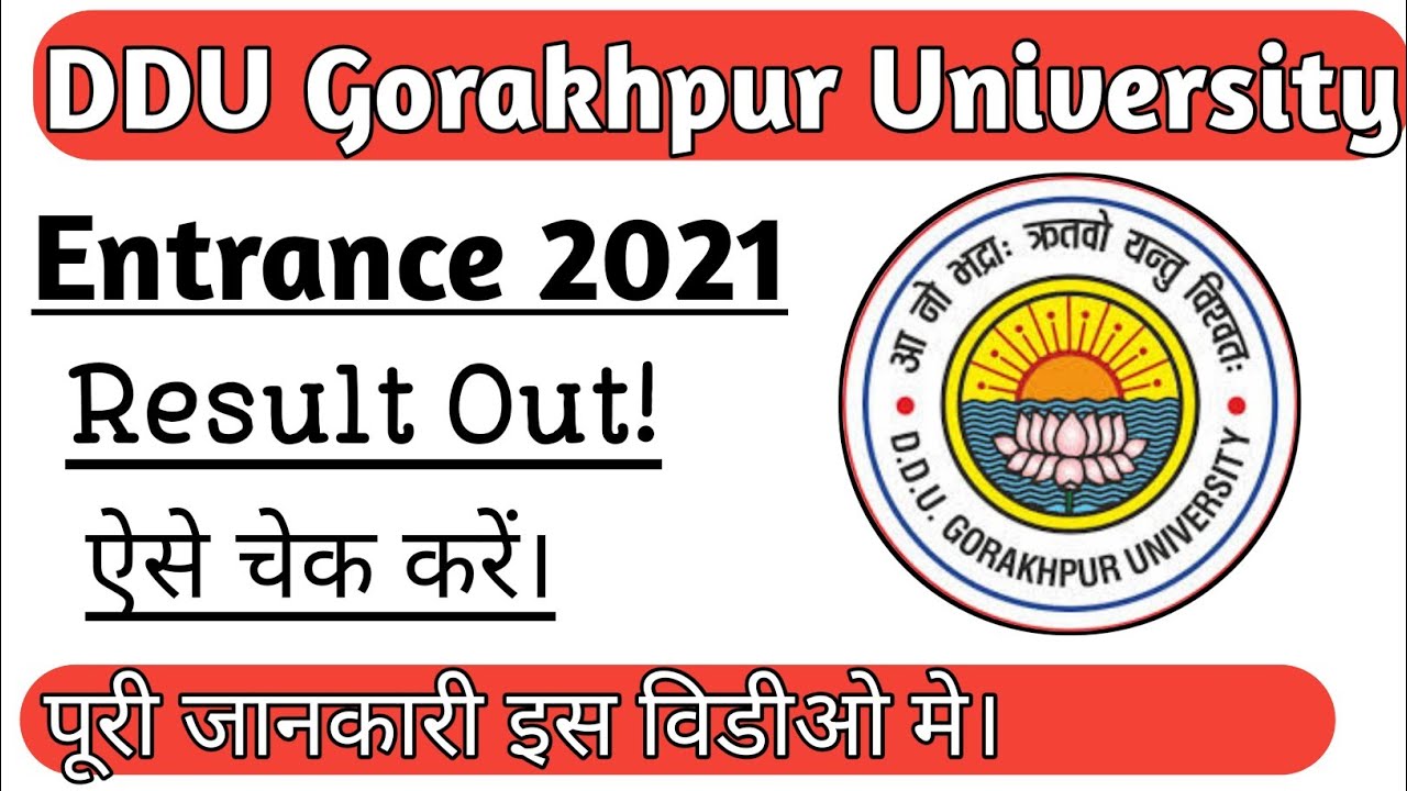 DDU Entrance Exam 2021 Result check करना सीखें | Your result not released yet का मतलब।