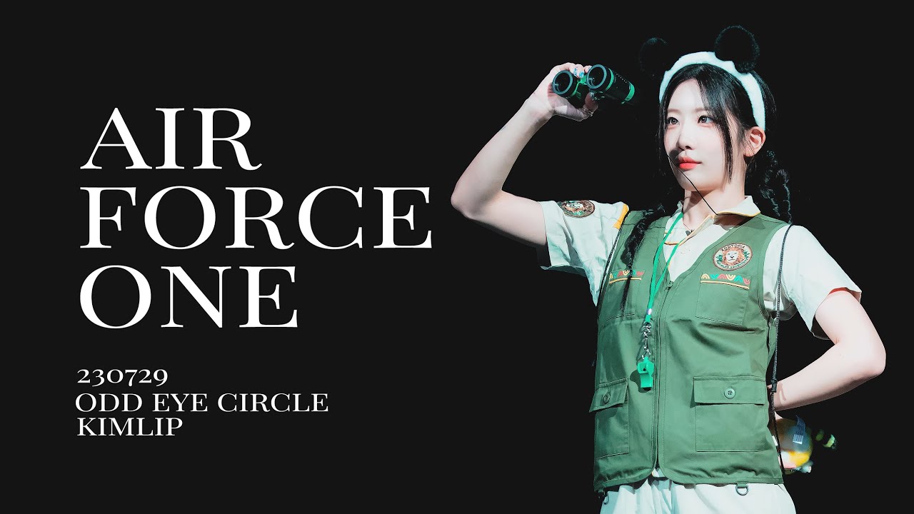 230729 팬싸인회 오드아이써클 김립 Air Force One 직캠