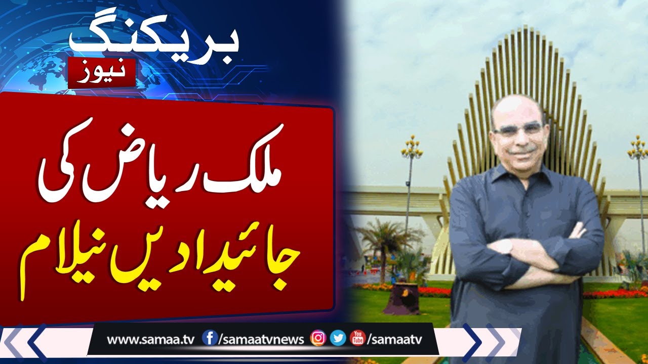 Breaking News: NAB auctions six Bahria Town properties linked to Malik Riaz  | Samaa TV