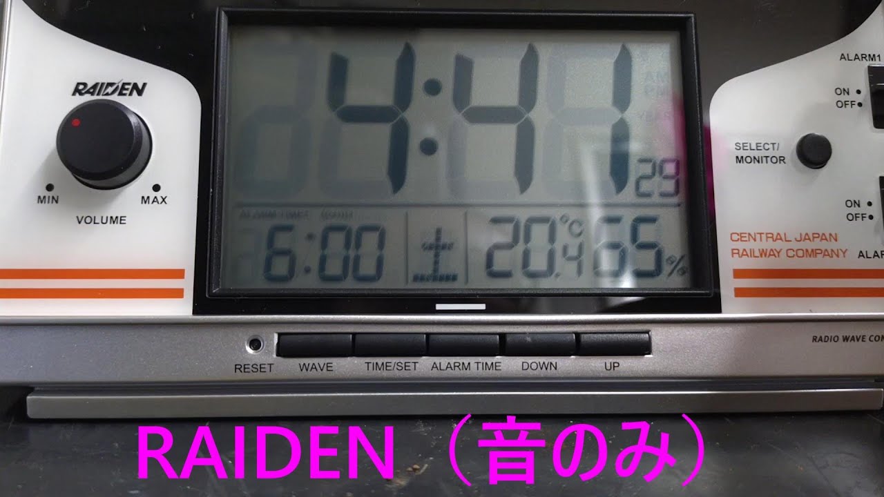 鉄道音「ライデン」（音だけフルバージョン）