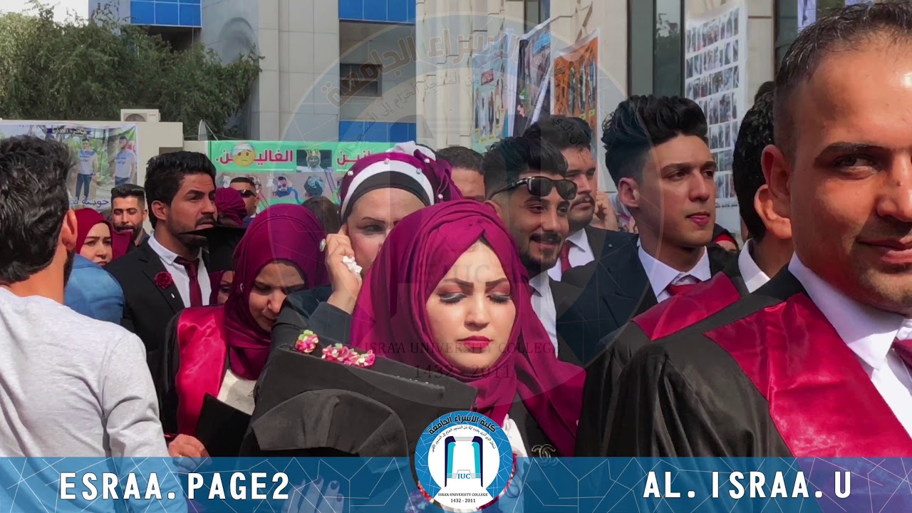 تخرج ثلاث اقسام من الاسراء تصوير ahmed alnaimee