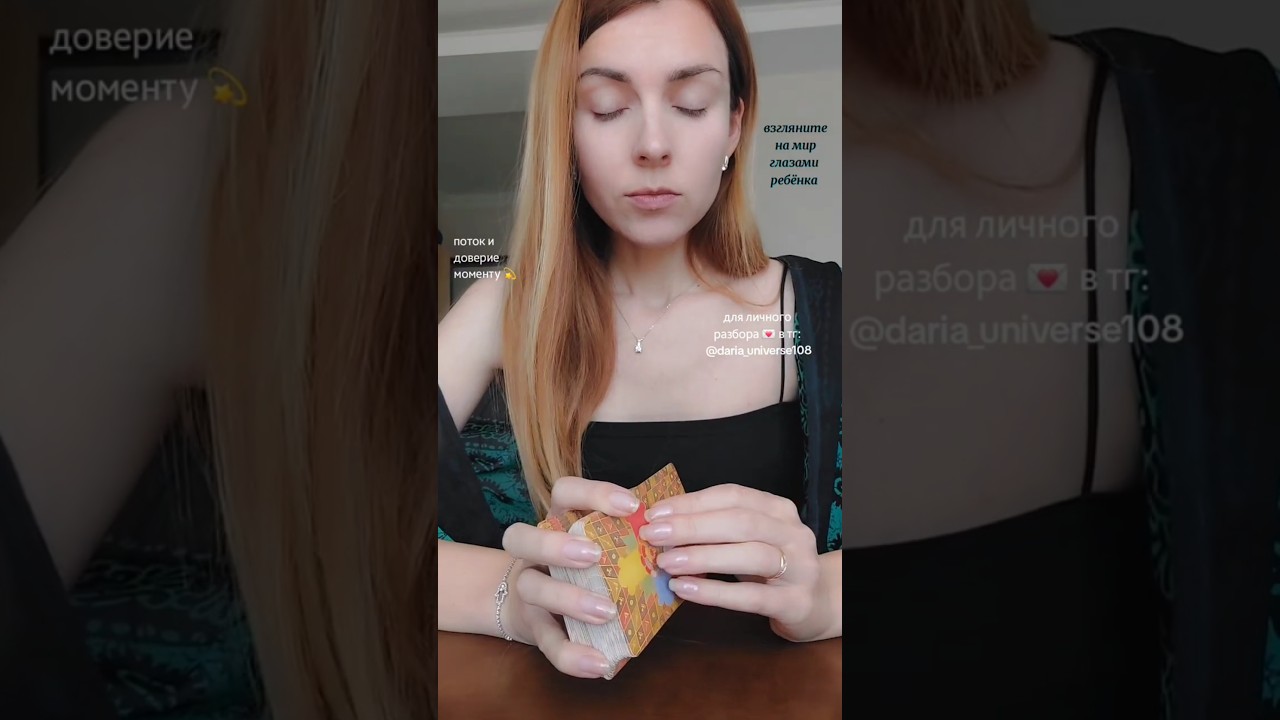 Куда Вас ведут? 💫