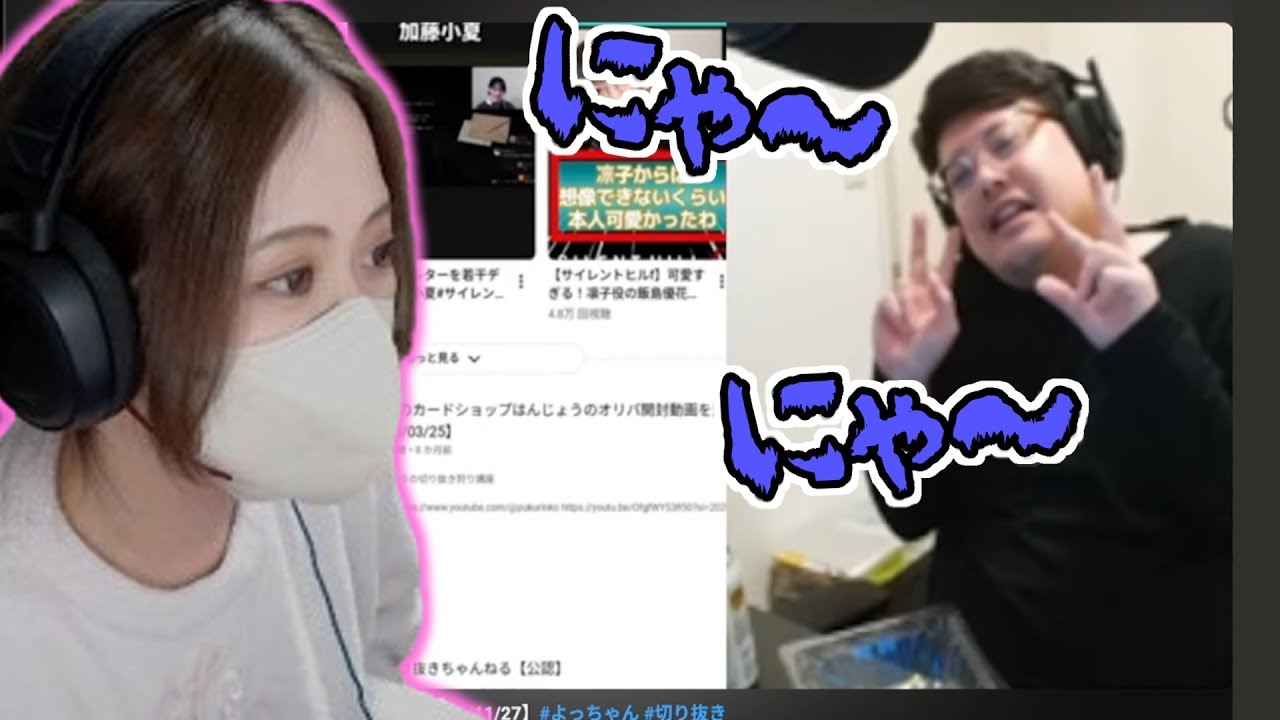 ハードルが上がりまくった「よっちゃんのにゃんにゃん」を見る凛子【2025/12/03】