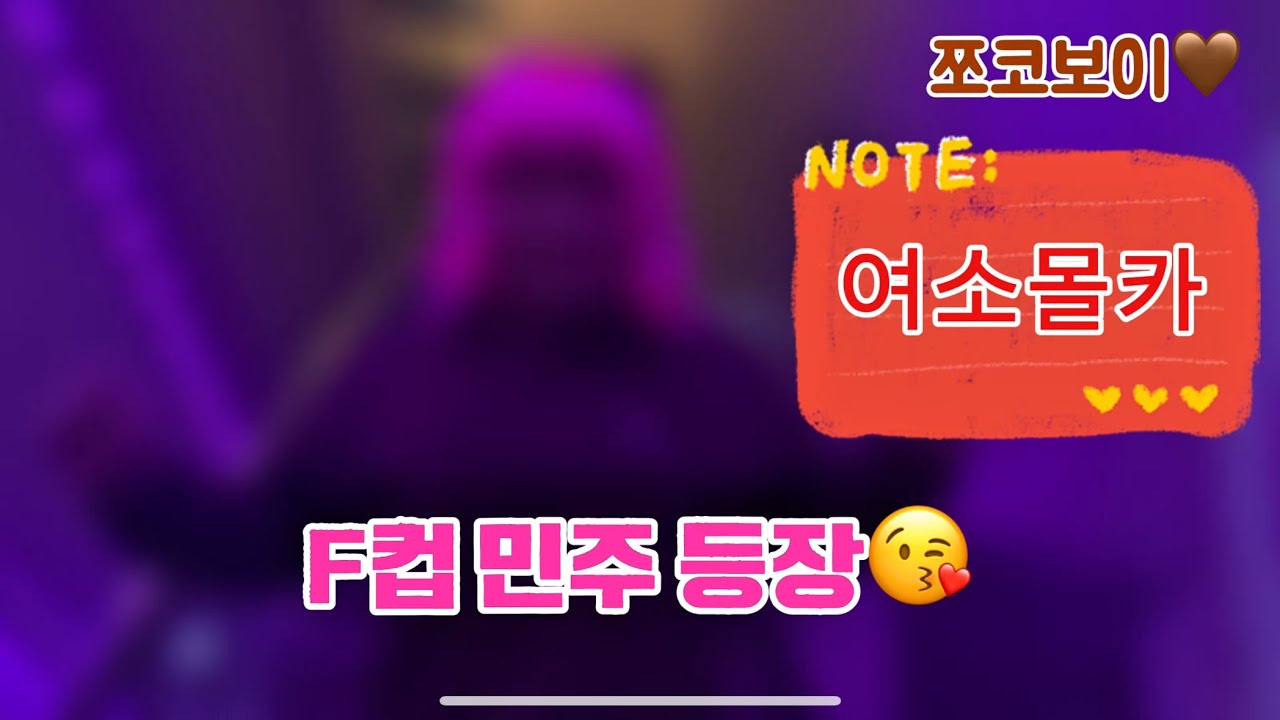 [몰카] 여소몰카로 조지기ㅋㅋㅋㅋㅋㅋㅋㅋ