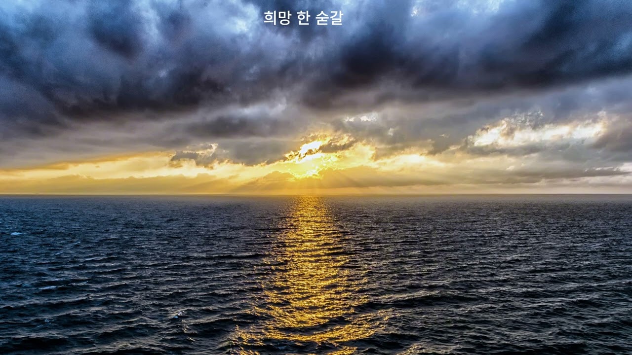 희망 한 숟갈