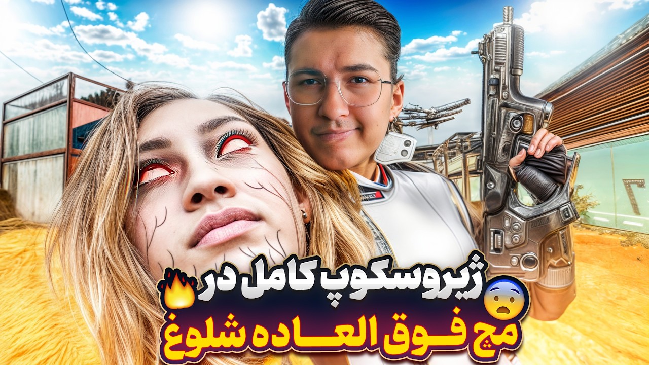 ایپد ؟ نه مرسی رو موبایل راحت ترم!
