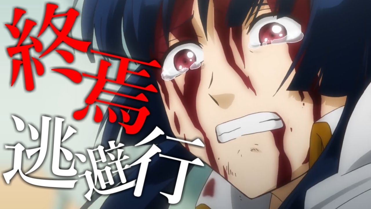【MAD】銀魂 × 終焉逃避行【さらば真選組篇】