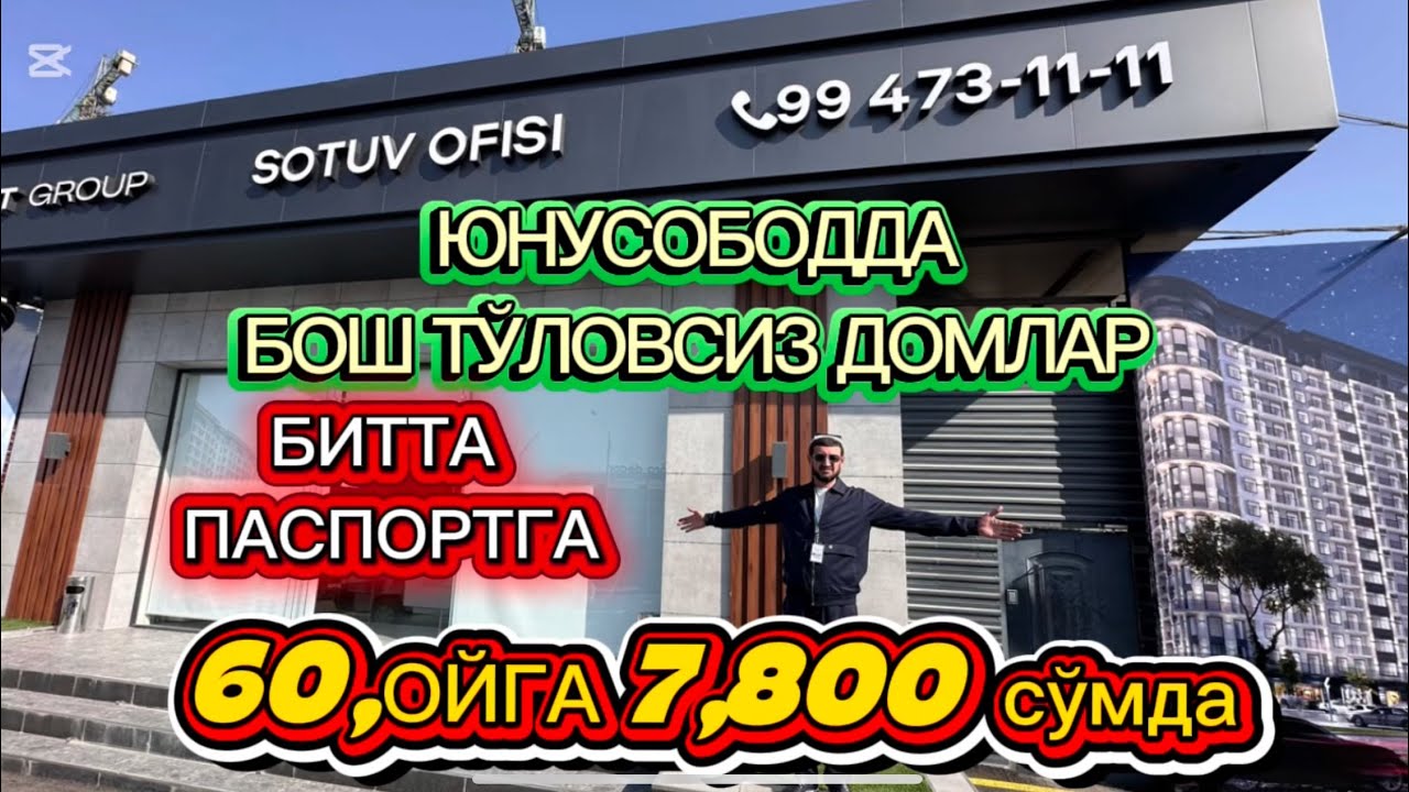 ‼️БОШЛАНДИ БОШ ТЎЛОВ ЙЎҚ БИТТА ПАСПОРТГА