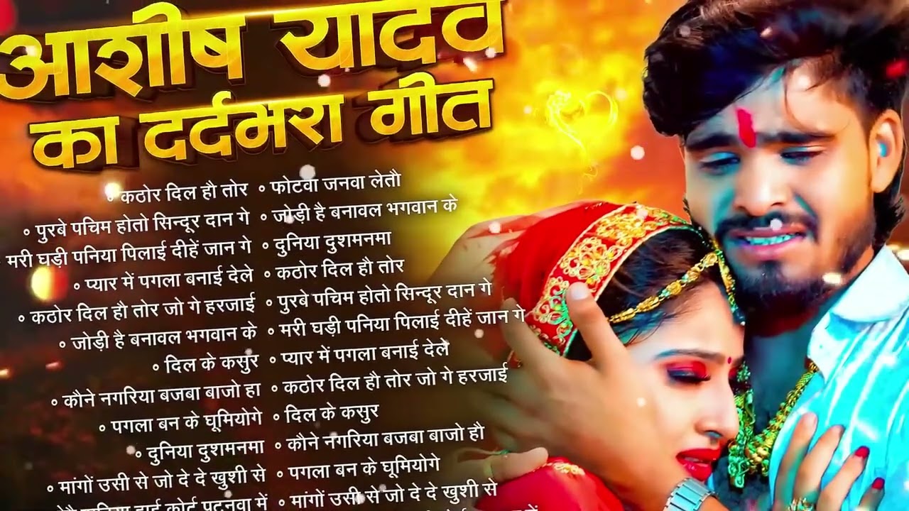#Audio Jukebox | आशीष यादव के Top होली गाना | #Aashish Yadav | Maghi Holi Song Jukebox 2026