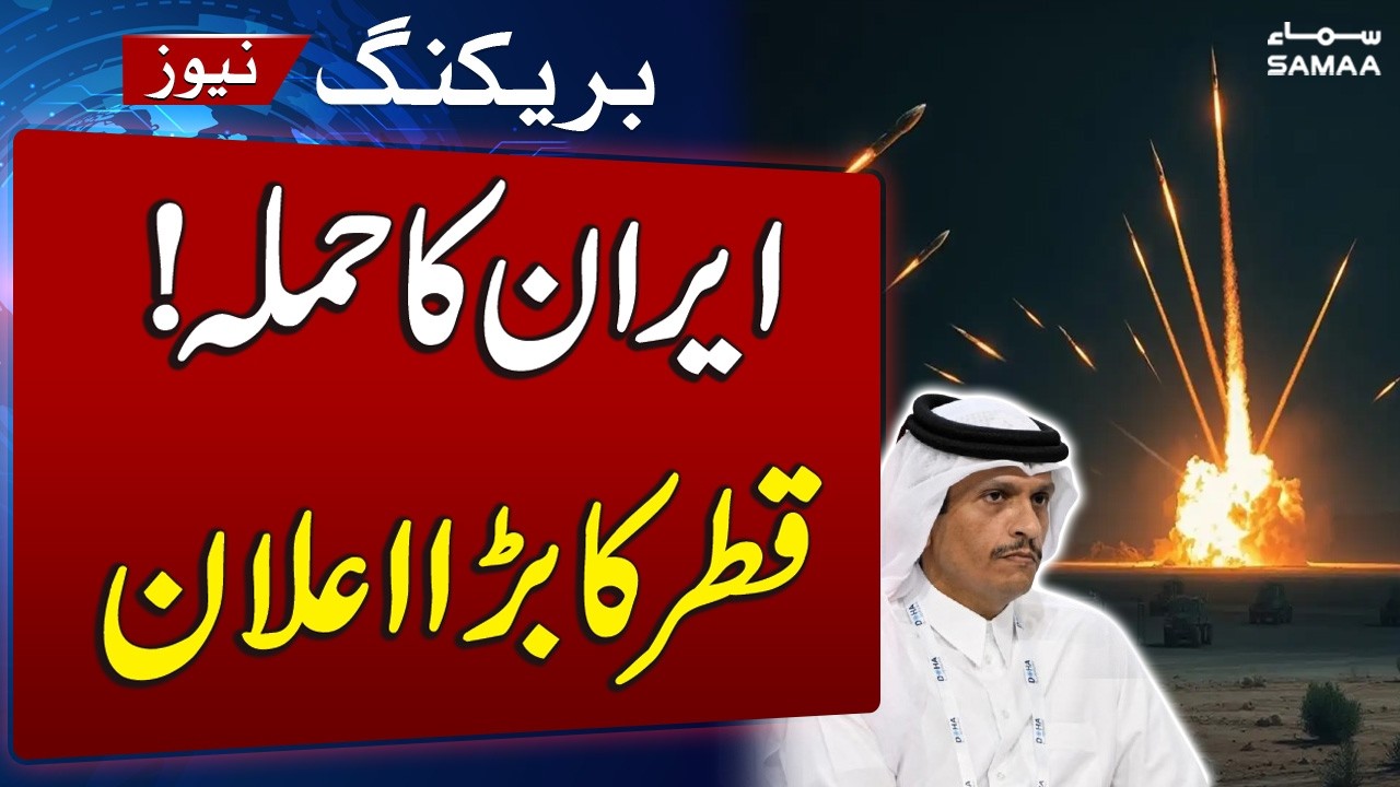 Iran US War | Qatar’s Strong Message to Iran Over Gas Facility Attack | SAMAA TV