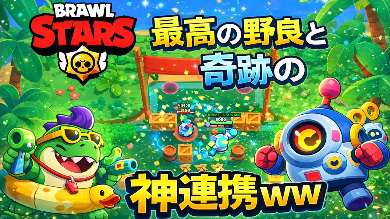 【ブロスタ】ブロストライカーの侵略!?となるとやはりあの人が到来か!? #brawlstars #ブロスタ #ゲーム実況 #ゲーム #実況 #サッカー #本田圭佑 