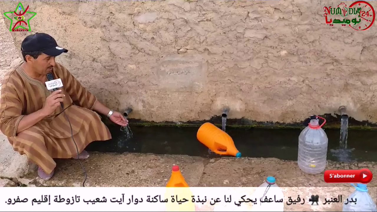 رفيق ساعف: يحكي لكم عن نبذة حياة ثط انثازارث دوار آيت شعيب جماعة تازوطة إقليم صفرو 