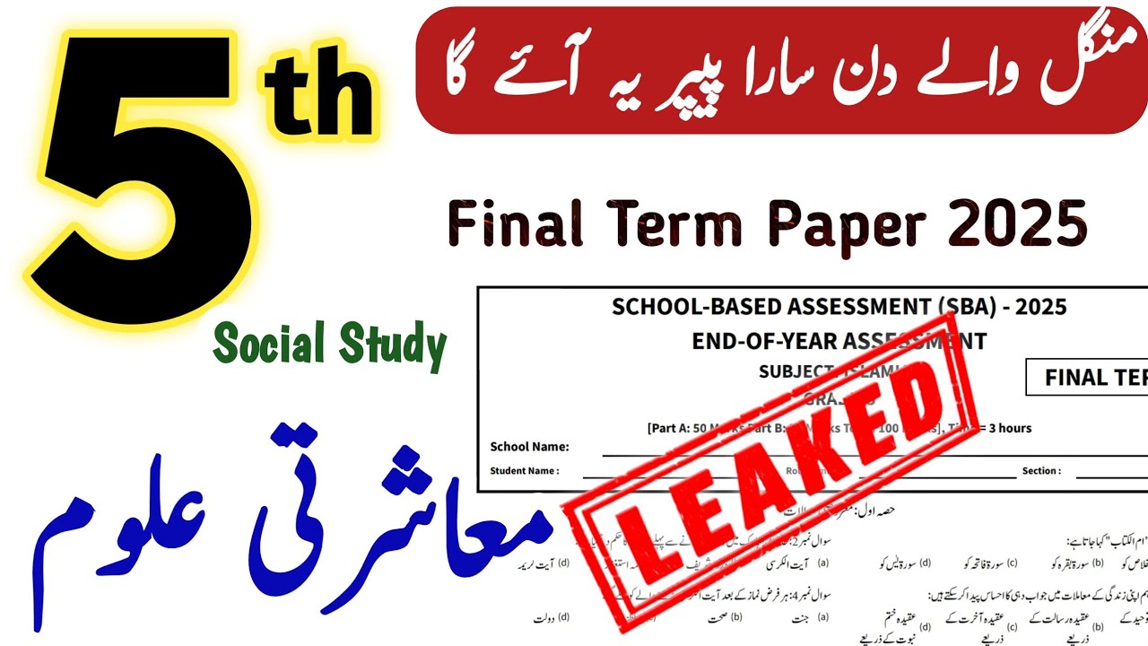 Class 5 Social Study Paper Final Term 2025 | SBA 5th class Social Study paper | Class 5 Final Paper