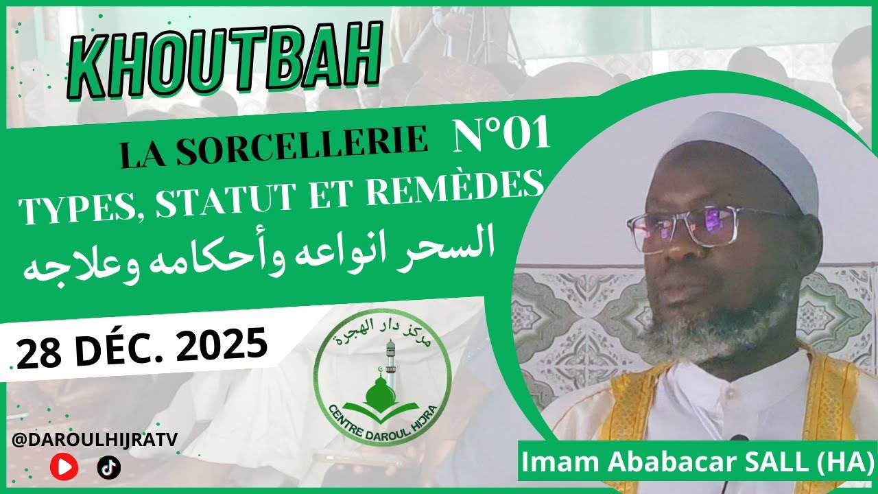 KHOUTBAH _LA SORCELLERIE PARTIE 01_IMAM ABABACAR SALL _ 28 DECEMBRE 2025 _ MOSQUEE DAROUL HIJRA