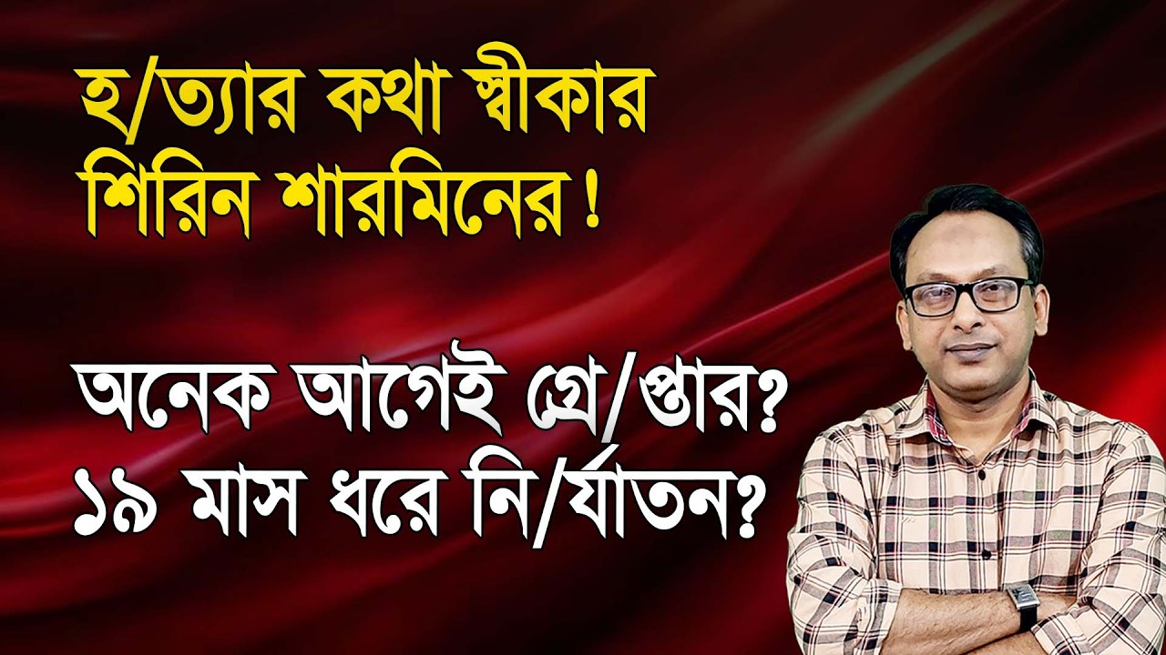 তারেক রহমান সরকার কেন ইউনুস সরকারের এক্সটেনশন হবে! | Monjurul Alam Panna | Manchitro