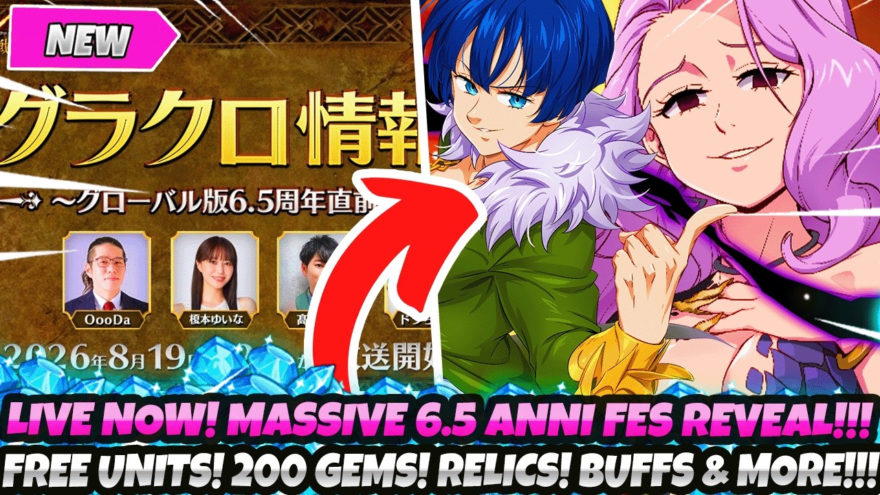 *LIVE NOW! MASSIVE 6.5 ANNI FES REVEAL!!!* FREE UNITS! 200 GEMS! RELICS! BUFFS! (7DS Grand Cross