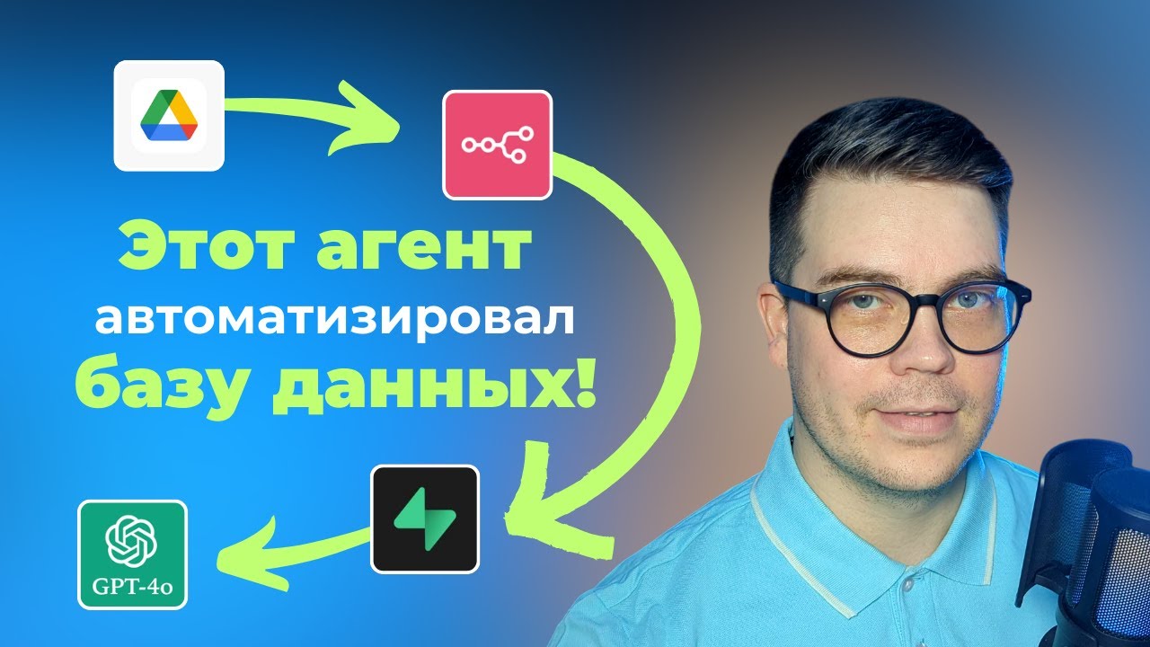 Автоматизируй базу данных за 30 минут! Google Drive + SUPABASE + n8n