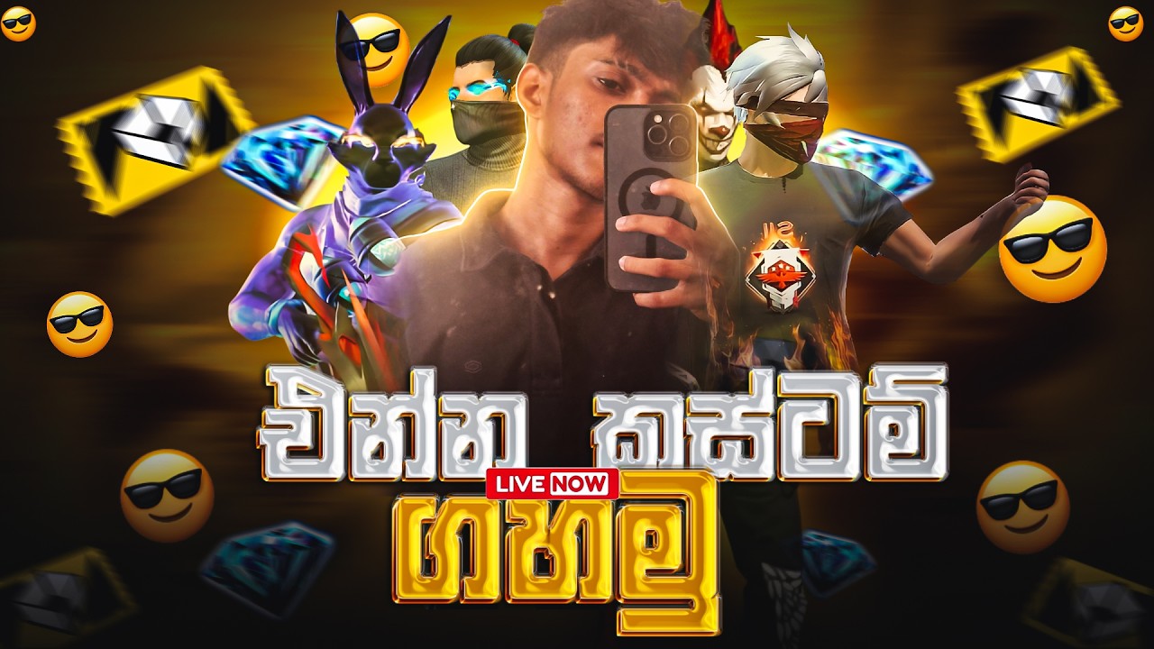 🔴 ROAD 56 K යාළුවේ එන්න gift ගන්න| LIVE NOW  |SAJEE GAMING | #freefire #shorts #shortlive #shordfeed