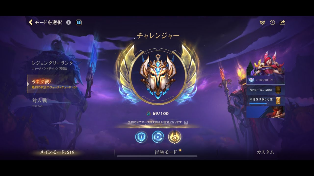 【wildrift】ソブリン目指す　チャレンジャー99 昇格戦　ヌヌ