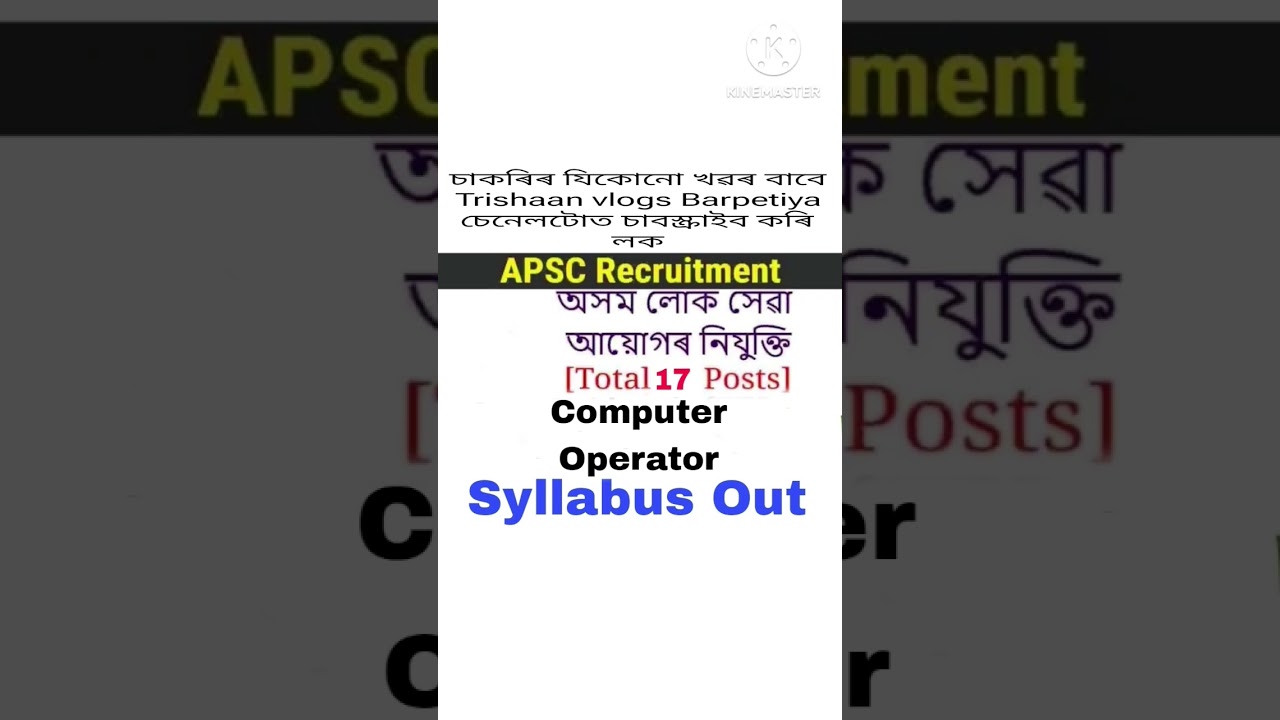 APSC Computer operator  syllabus Out 2024 